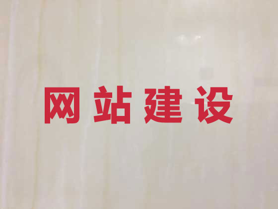 莆田网站开发